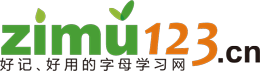 汉字笔画学习